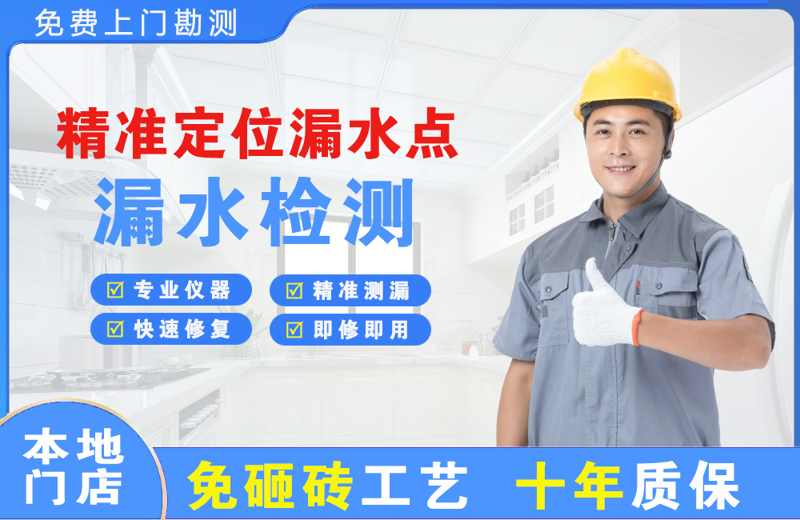 昌宁精准测漏点