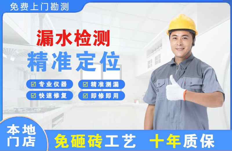 昌宁漏水检测精准定位